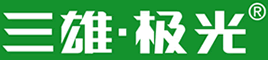 三雄